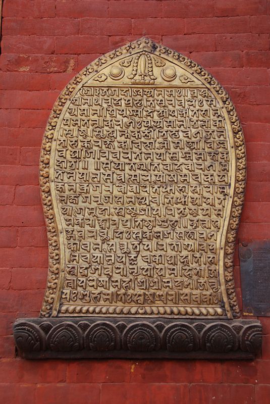 Kathmandu Bhaktapur 04-5 Bhaktapur Durbar Square Golden Gate Scroll Close Up To the left and right of the Golden Gate in Bhaktapur�s Durbar Square is what looks like a scroll.